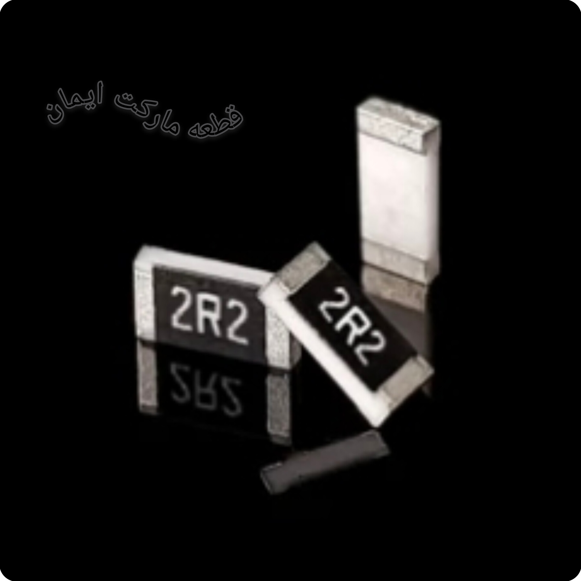 مقاومت اس ام دی ۲R۲ (۱۰عددی)