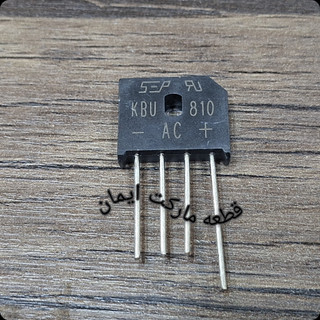 پل دیودمدل شانه ایKBU810
