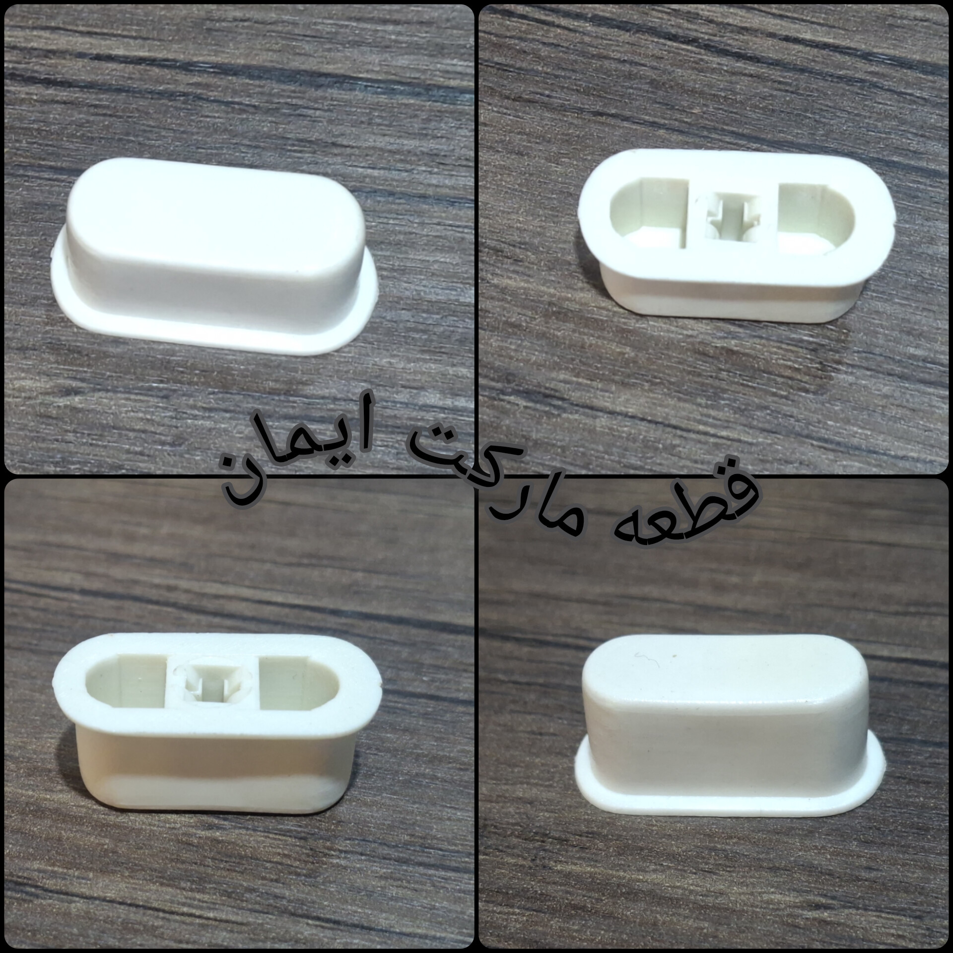 سرکلیدبیضی پنکه پارس خزر ومشترک