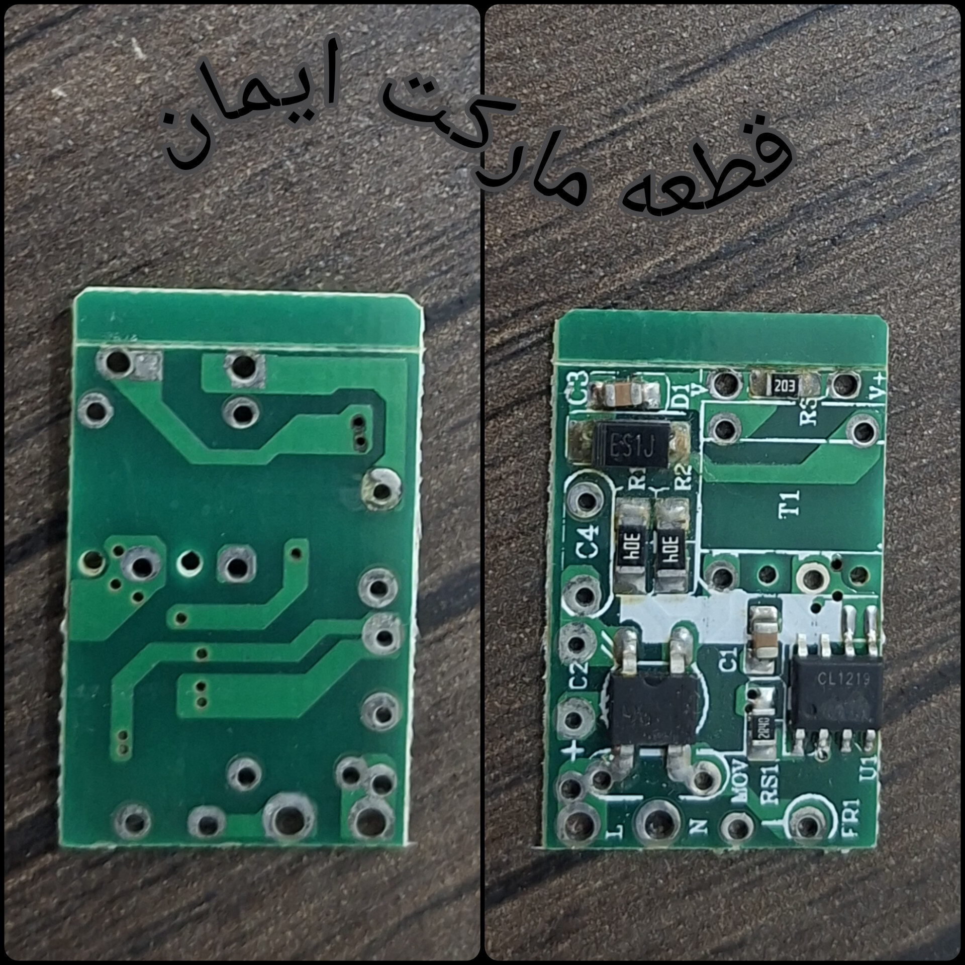 برد(درایو) خام لامپ12وات