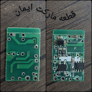 برد(درایو) خام لامپ12وات